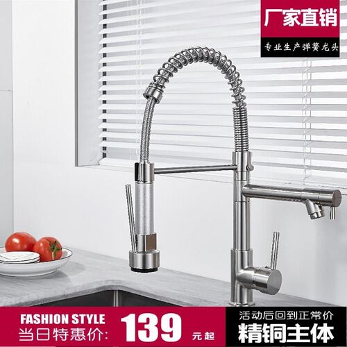 弹簧抽拉冷热混水多功能厨房双出水龙头 菜盆水槽水龙头卫浴