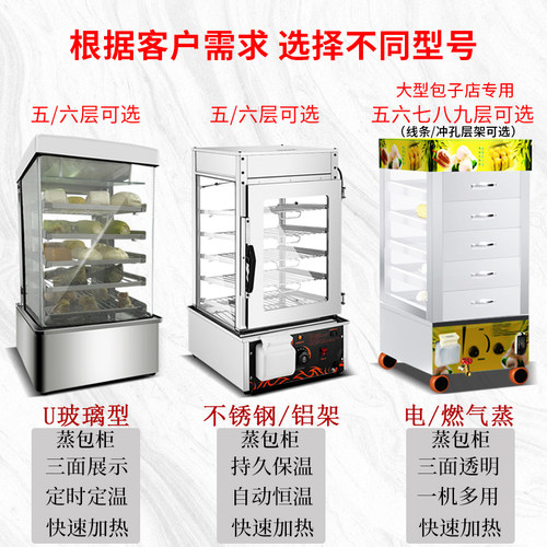 蒸包子机蒸包柜商用台式小v型玻璃蒸箱全自动蒸包炉馒头机保温蒸