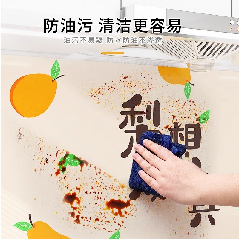 透明厨房防油贴纸防火耐高温墙贴新E年乔迁之喜墙面油烟机专用贴