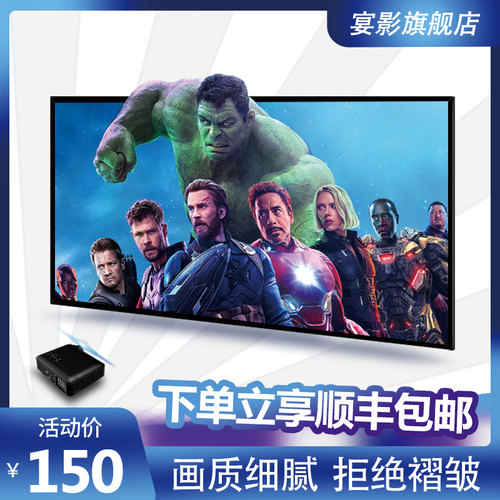 宴影金属抗光画框投影幕布72寸84寸110寸133寸150寸180寸200寸家