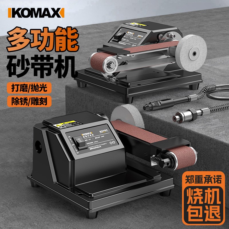 电动砂带机磨刀器专用全自动家用小型打磨抛光机工业级电动磨光机