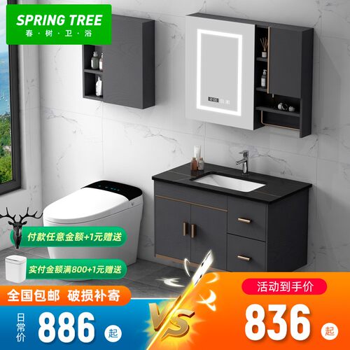 岩板一体盆浴室柜现代简约洗手洗脸盆柜组合轻奢卫生间洗漱台镜柜
