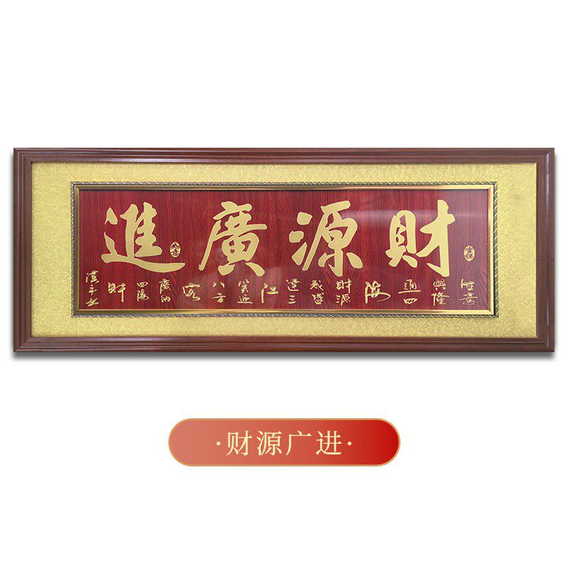 实木框牌a匾生意兴隆饭店酒店办公司开业乔迁礼品贺匾定制订做字