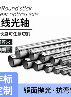 镀铬棒直线软硬光轴60 65 70 75 80 C85 90 95 100 110 120活塞杆