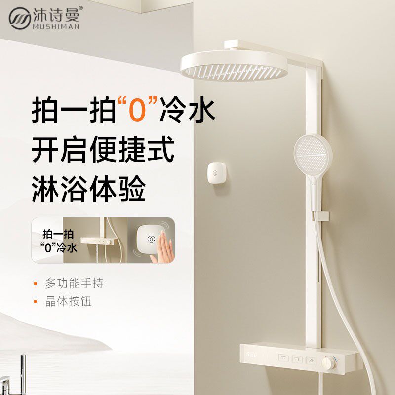 全铜奶油风恒温数显花洒套装白色冷热触控淋浴喷头卫生间家用增压