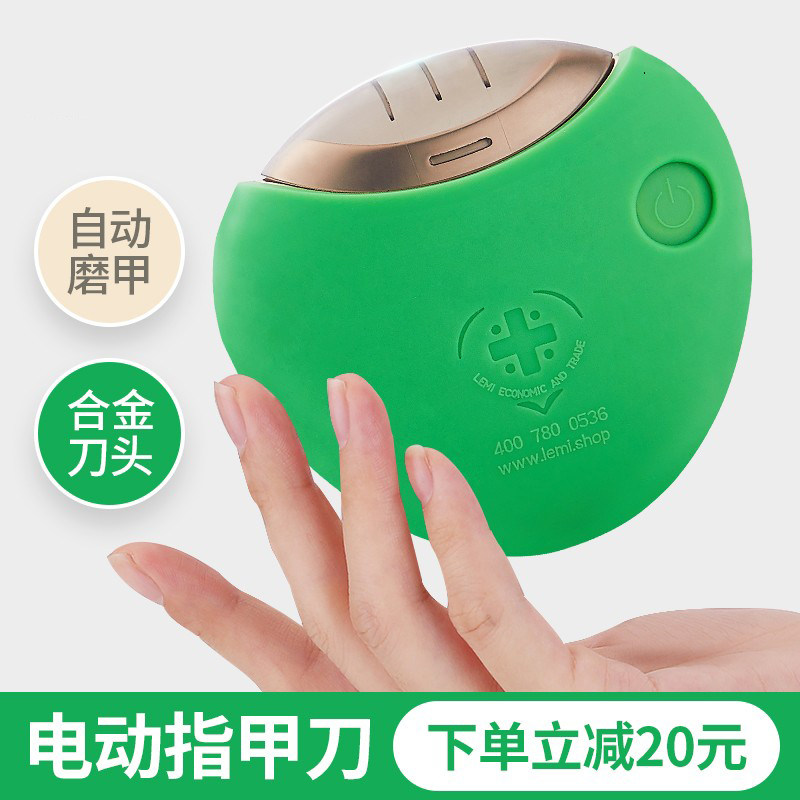 电动指甲刀防自残软硅胶指甲剪自动修甲器监狱谈话室安全用品