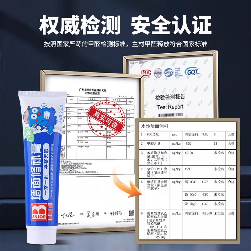 钉眼修覆膏补墙膏墙面修补白色防水墙H体修覆涂料墙面防潮防霉批