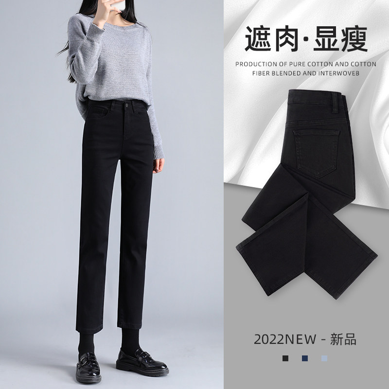 黑色烟管裤女2022新款春秋高腰显瘦小个子加绒九分直筒牛仔裤子女
