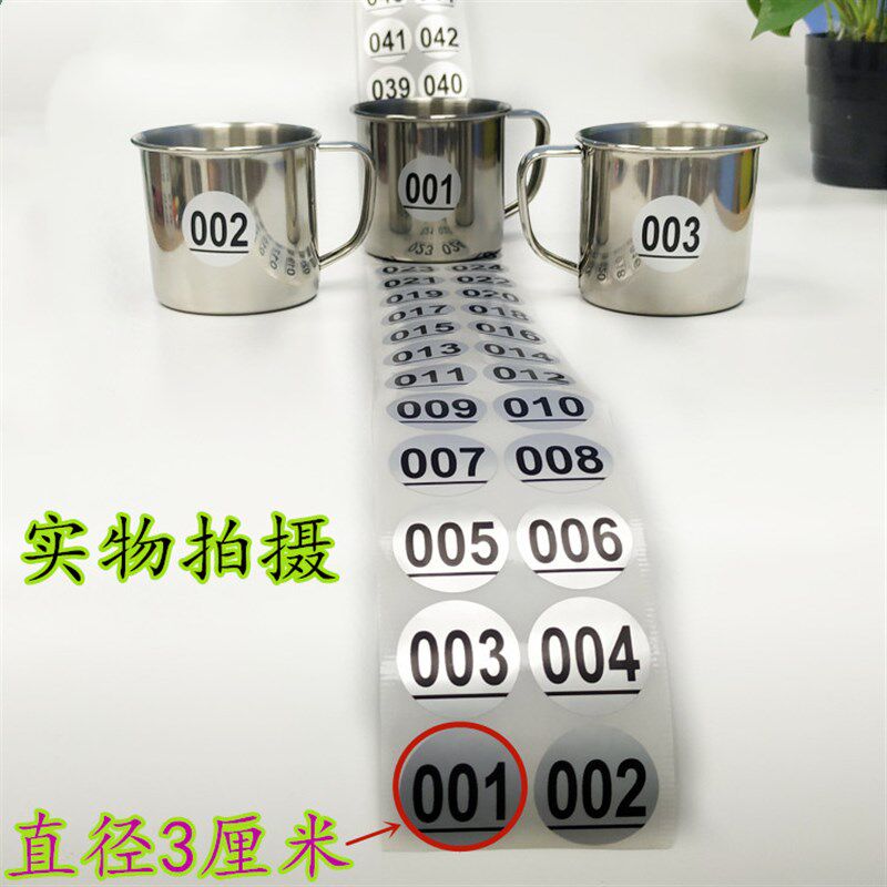 001-600水瓶酒杯学生水壶数字号码食堂盘碗O号码防水贴纸圆30毫米