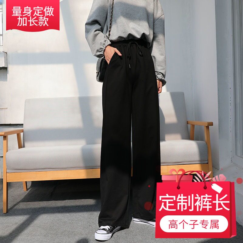 高个子全棉毛圈阔腿裤女春秋黑色显瘦垂坠感直筒高腰宽松拖地裤子