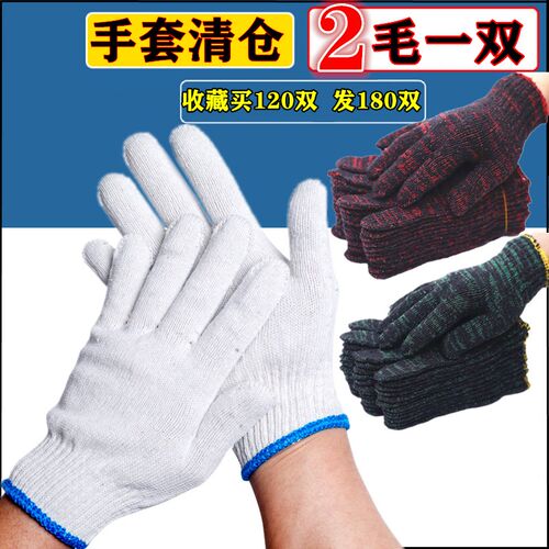 手套劳保耐磨工作加厚机械修理工厂男女M士模具搬运纱线白手套