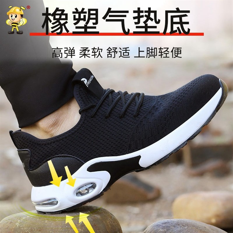 钢包头安全防护鞋男 夏季透气劳保鞋防砸防刺穿工作劳Z保鞋男轻便