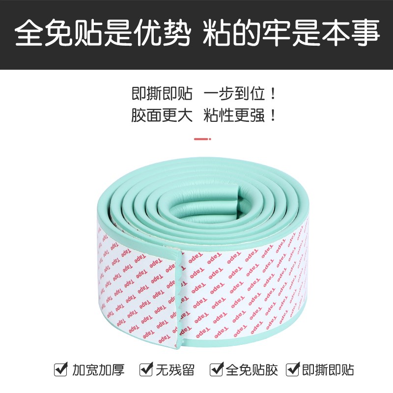 防撞条免贴胶自粘墙角防磕t碰包边软包儿童桌角护角墙贴防碰撞保