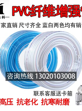 塑料水管防爆自来j水管PVC纤维增强线管室外洗车浇花蛇皮管46分1