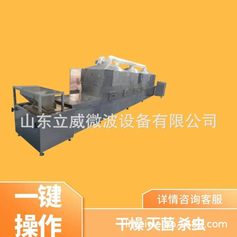 冷链盒饭加热设备免费安装调试高校学生营养餐微波加热机,机械设备,消毒灭菌设备,淘宝优惠券,粉丝福利购,淘宝优惠卷