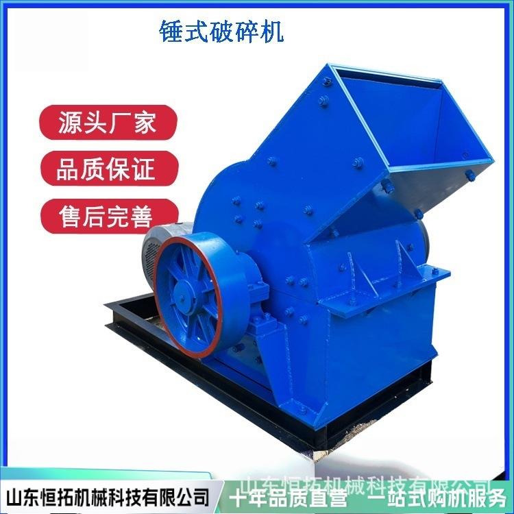 煤矿用锤式破碎机风化石粉碎机建筑垃圾混凝土块甩锤制砂机