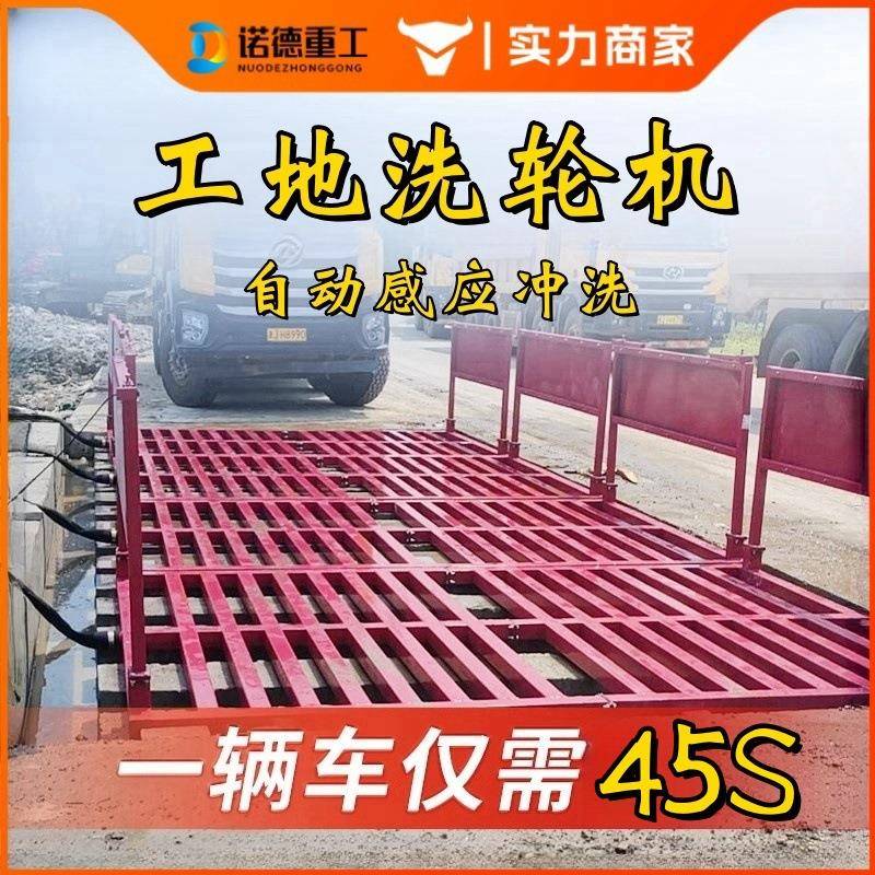 免基础工地洗车台清洗工程运输车辆重型卡车冲洗机自动排泥机