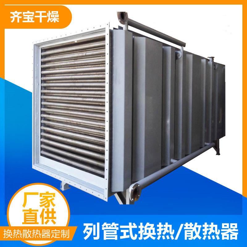 热水散热器烘干机换热器高压蒸汽散热器SRZ型散热器厂家生产