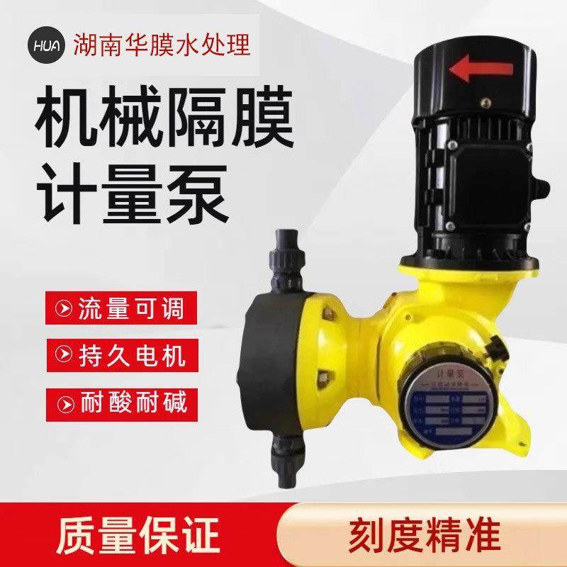 机械隔膜计量泵耐酸碱腐蚀加药计量泵PAC污水处理设备防爆PAM投药,五金/工具,其它泵类型,淘宝优惠券,粉丝福利购,淘宝优惠卷