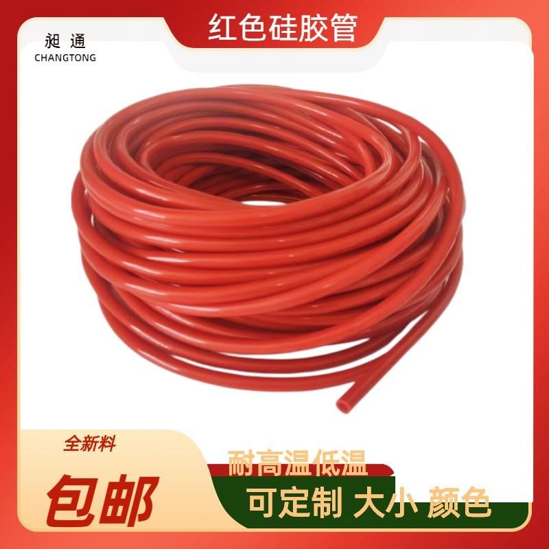 红色硅胶管硅橡胶管耐高温耐低温水管弹力软管抗老化耐磨绝缘套管