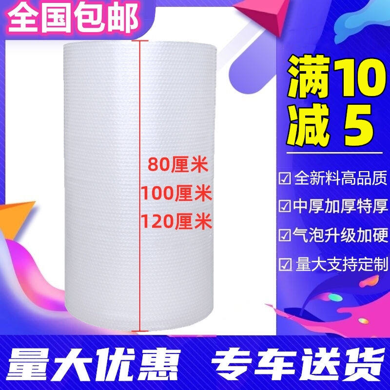 一米泡沫纸100cm80q防震气泡膜打塑料泡棉包R装膜袋加厚宽120防震
