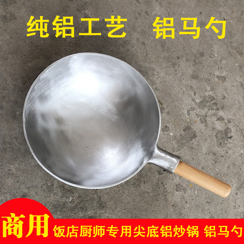 铝锅饭店葱烧海参大铝锅老式铝锅商用铝马勺熬汤烧Y汁烧龙虾锅