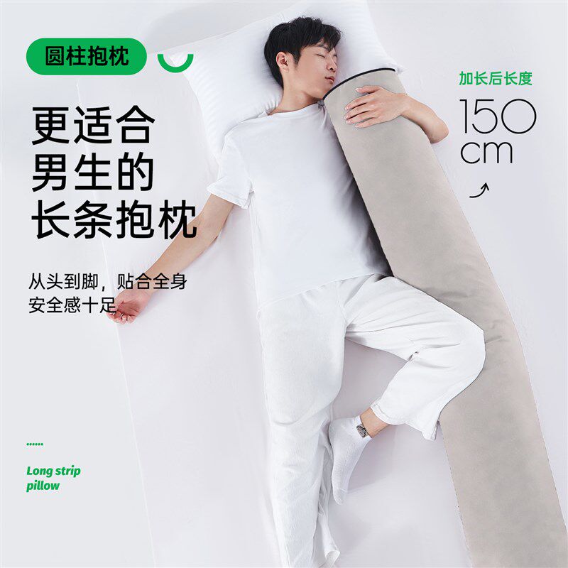 男生款抱枕夹腿睡觉长条床上侧睡专用成人睡眠女生圆柱形枕头男士
