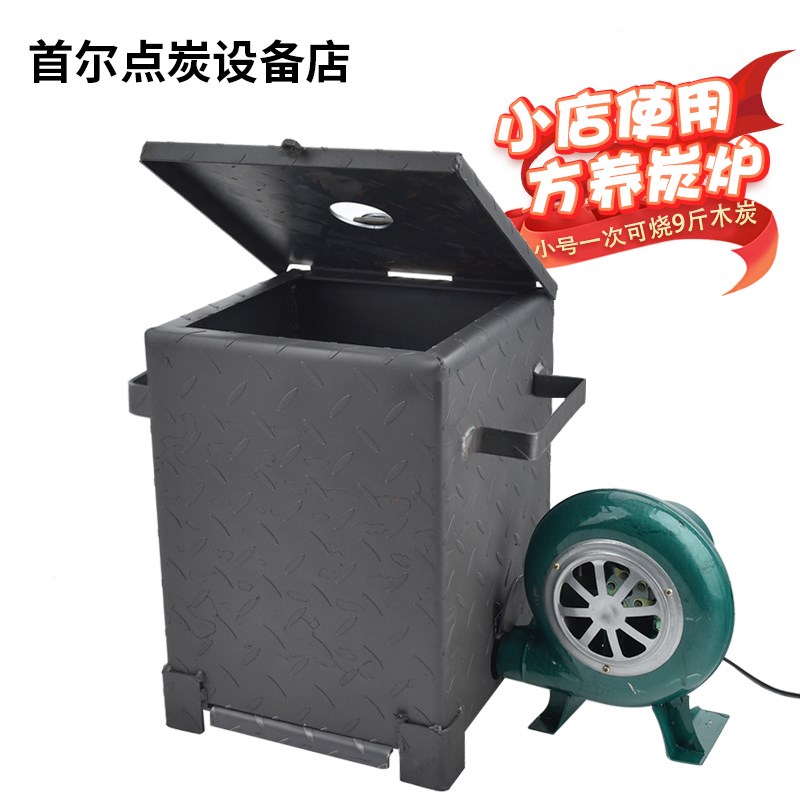 养碳炉商用加f厚方形养炭炉节能烧炭炉生炭炉点碳炉引炭炉存炭炉
