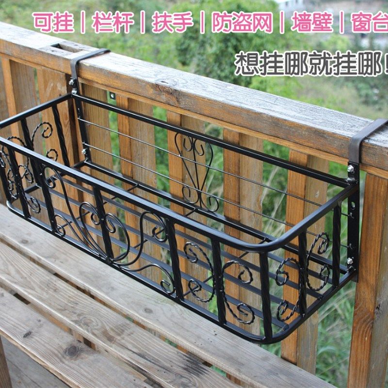 铁艺花架壁挂式墙上窗台栏杆户外阳台花架花盆X架花篮置物架