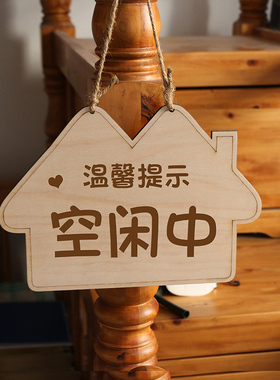木质挂牌b卫生间门口提示牌有人无人使用中空闲中家门口店铺门牌
