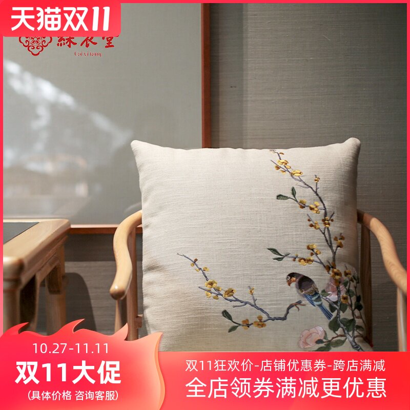 彩衣堂刺绣简约现代新中式中国风C床头客厅沙发定制抱枕靠垫含芯