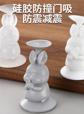 可爱小白兔门顶器k硅胶门吸免打孔门碰多功能门挡门把手保护贴防