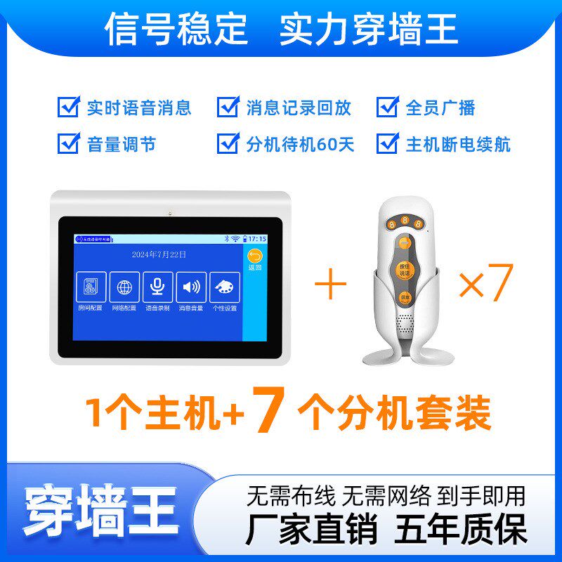 茶楼语音对讲呼叫器p双向对讲呼叫铃自定义包间名无线对讲呼叫器