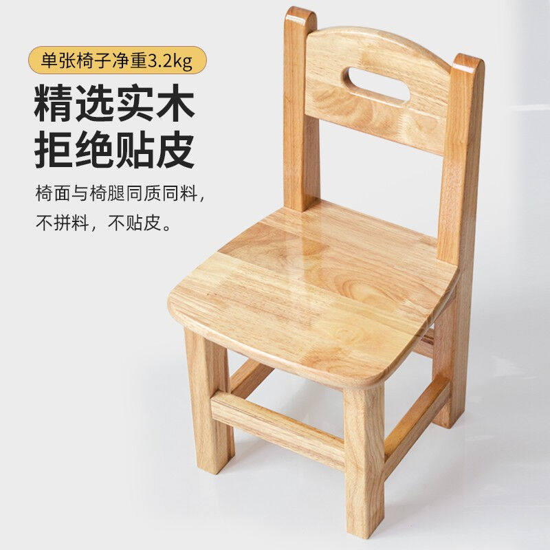 赐匠小椅子实木靠背座椅家u用客厅茶几椅幼儿园笑脸椅安全耐用轻