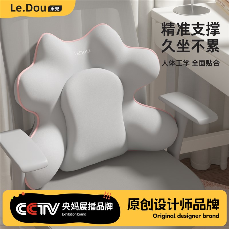 办公室腰靠护腰靠垫腰部支撑靠垫座椅H椅子靠背腰垫腰托久坐神器