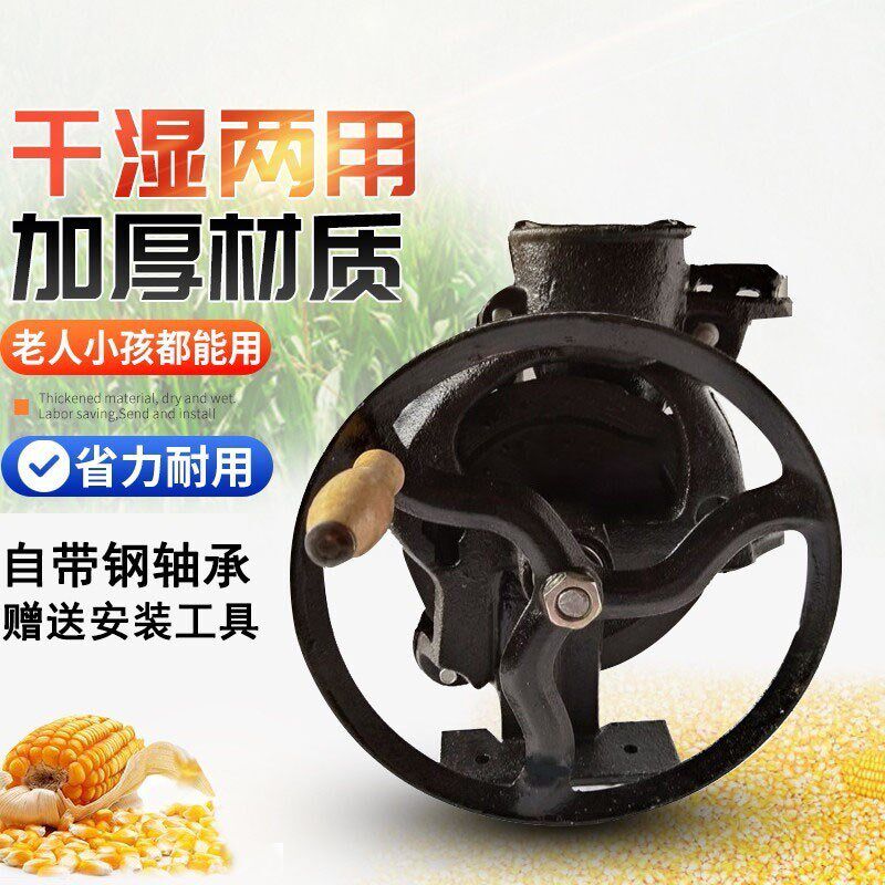 品质手摇玉米机h器脱粒机家用小型打玉米机器手动玉米脱粒神器