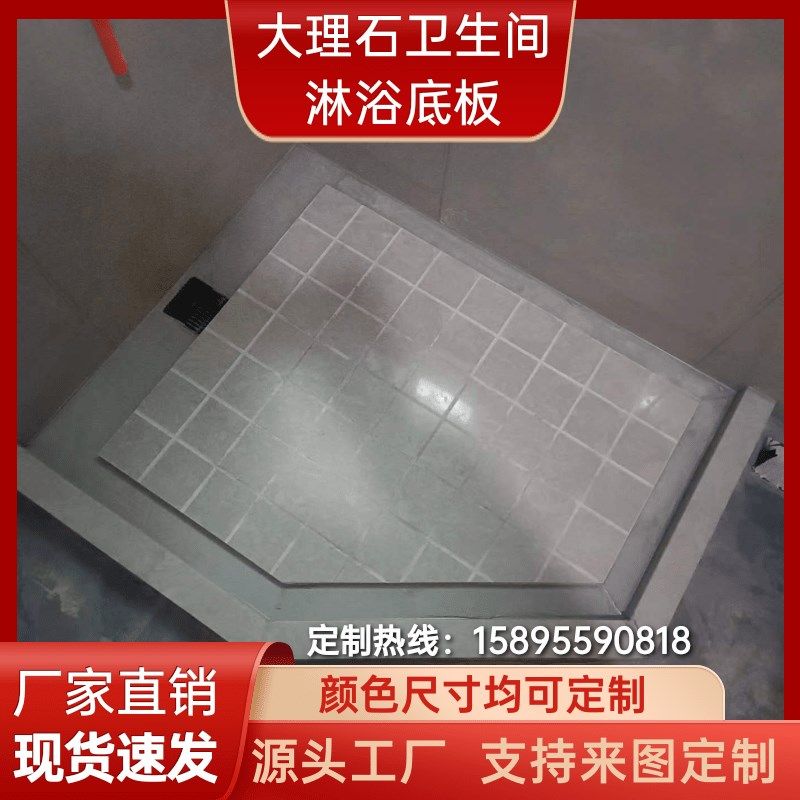 浴室大理石防滑石淋浴房地板石卫生间G防滑砖拉槽板瓷砖洗澡间地