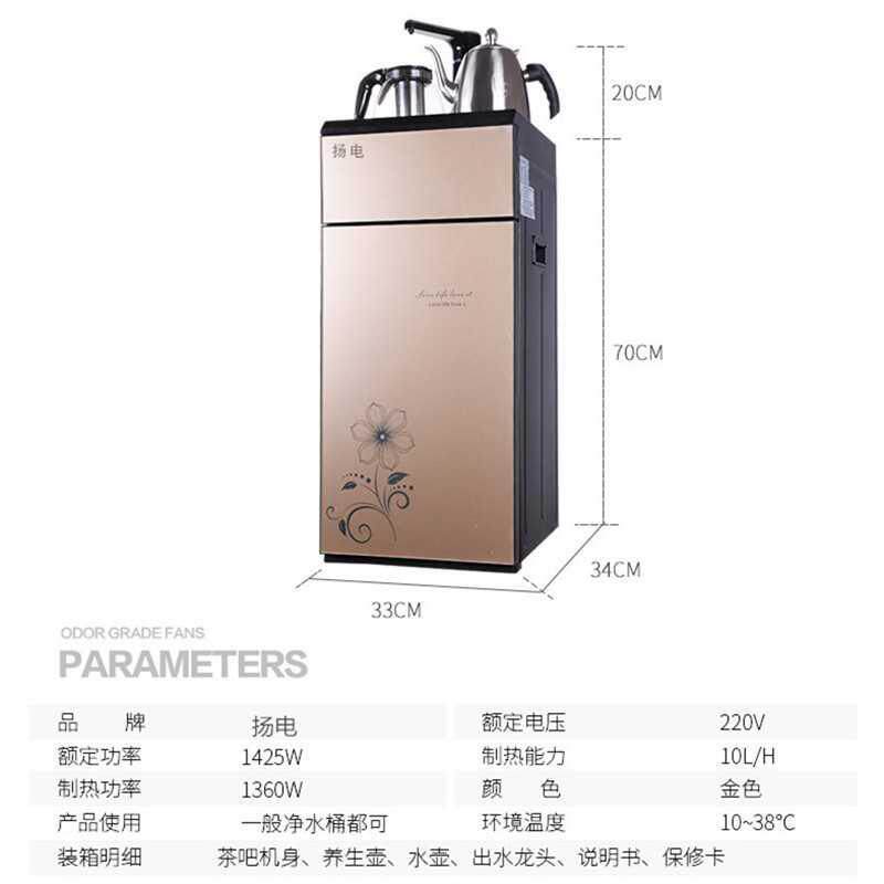 机家用立式温热双门小型智能自动上水制热茶吧T机台式礼品新款