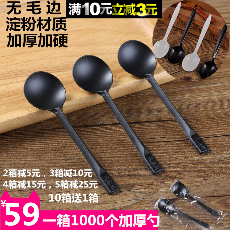 一次性勺子塑料独立包装加厚黑餐勺外卖打包勺汤勺粥勺甜品勺100