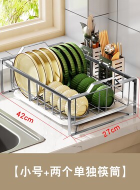 厨房置物架d304不锈钢碗碟架带筷子笼盘子收纳碗架台式加厚免安装