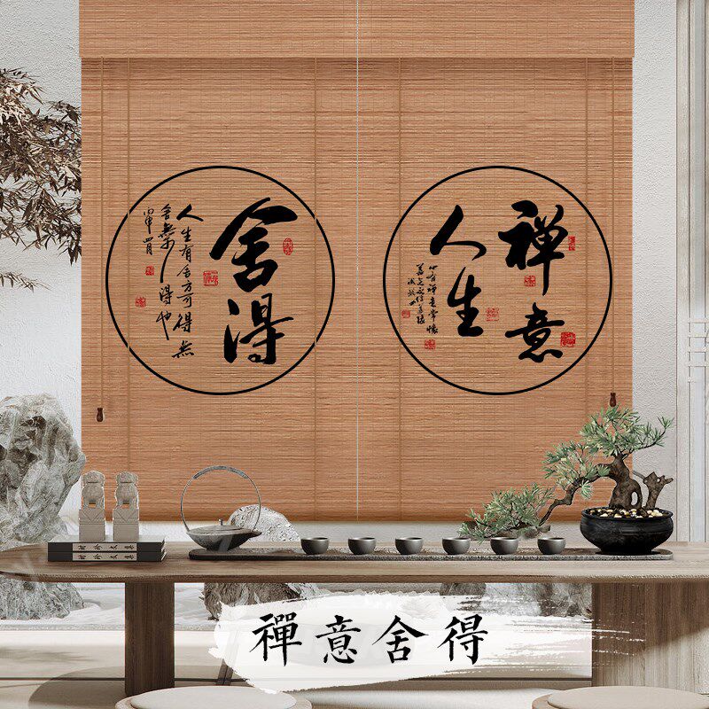 禅意中式茶室复古竹帘卷帘伸缩挂画帘凉亭遮光遮阳禅意隔断屏风帘