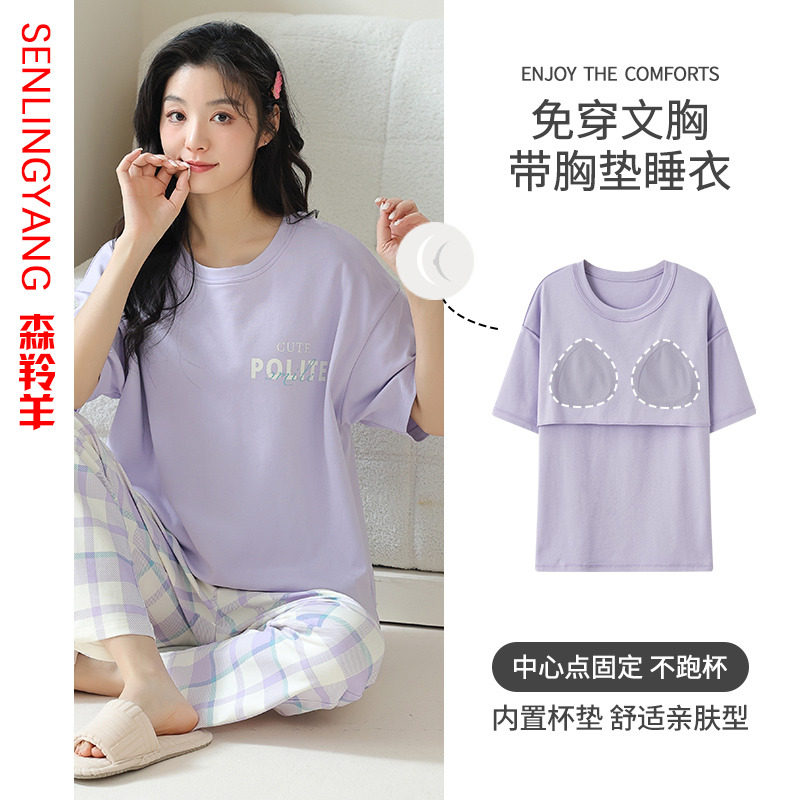 睡衣女春夏季纯棉带胸垫短袖长裤休闲妈妈家居服女士夏天薄款套装