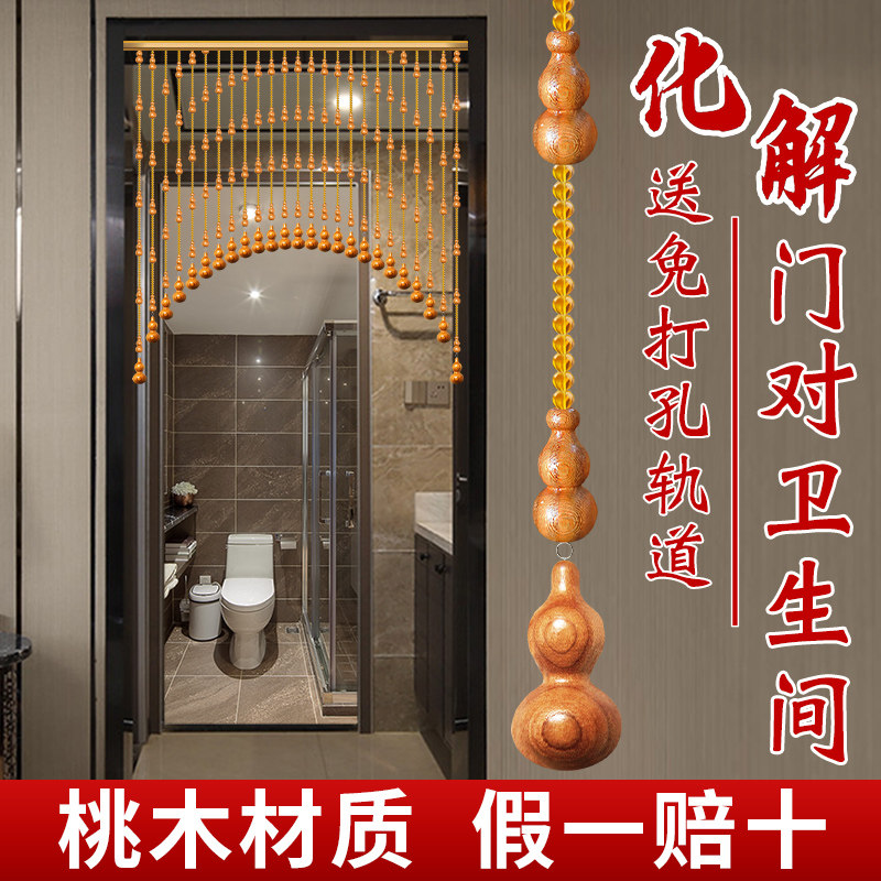 桃木葫芦珠帘门帘化解入户门对门客厅隔间帘子玄关过道挂帘免打孔