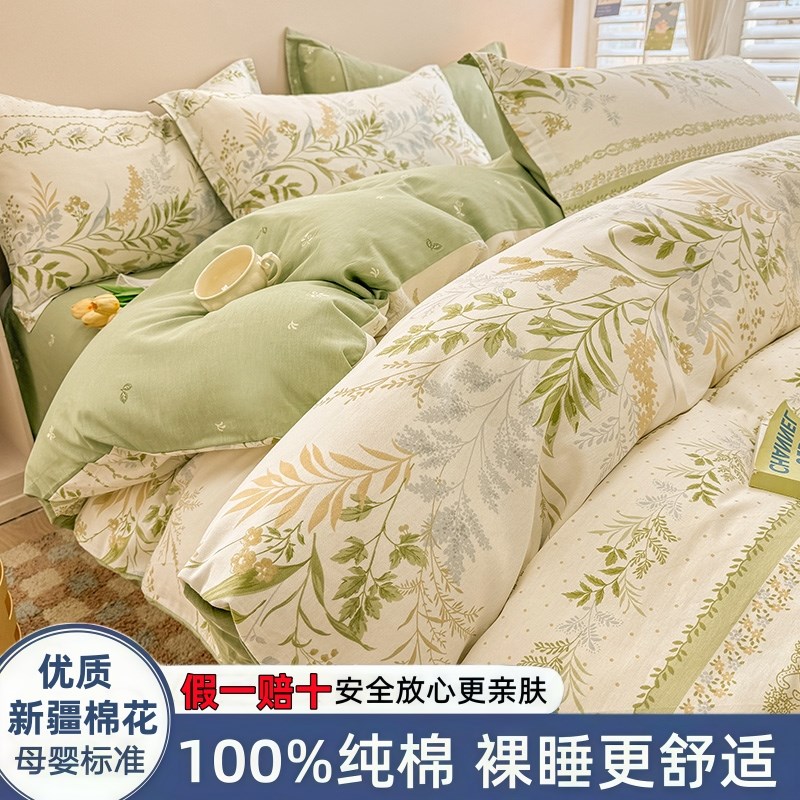 四件套全棉床上用品202t5新款清新碎花被套宿舍床单三件套四季