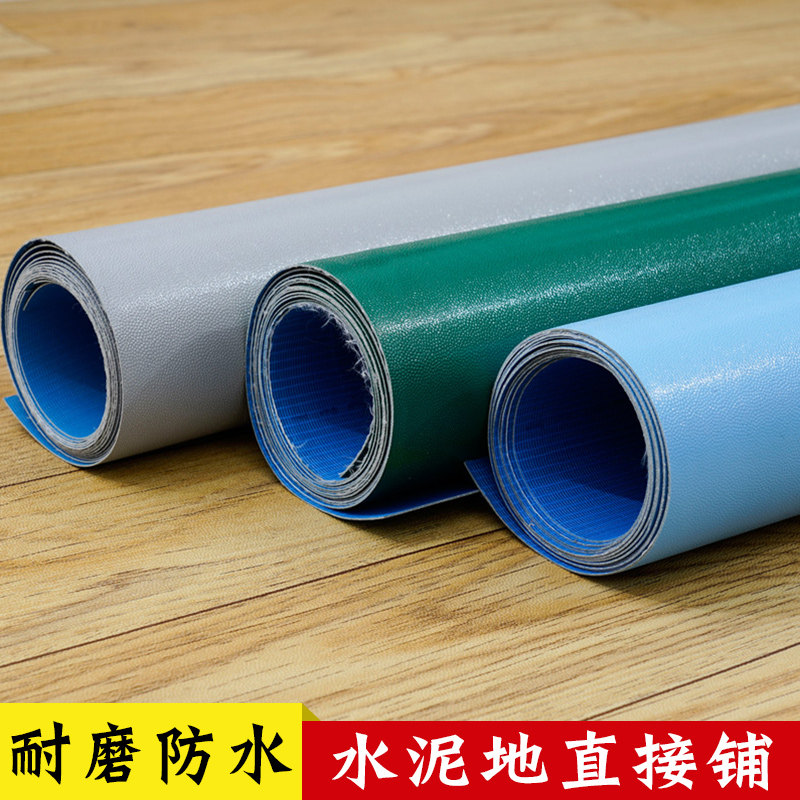 pvc纯色地板垫水泥地直接铺加厚耐磨防水家用防滑地垫脚垫工程革