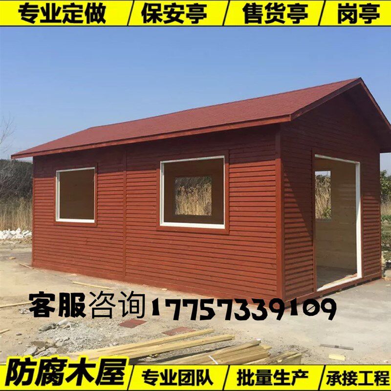 小木屋户外组装简易房子别墅景区民宿移动售票P亭儿童储物间樟子