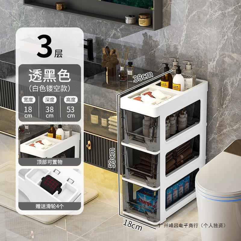18/20ecm夹缝收纳柜抽屉式厨房窄柜卫生间浴室塑料多层缝隙黄之新