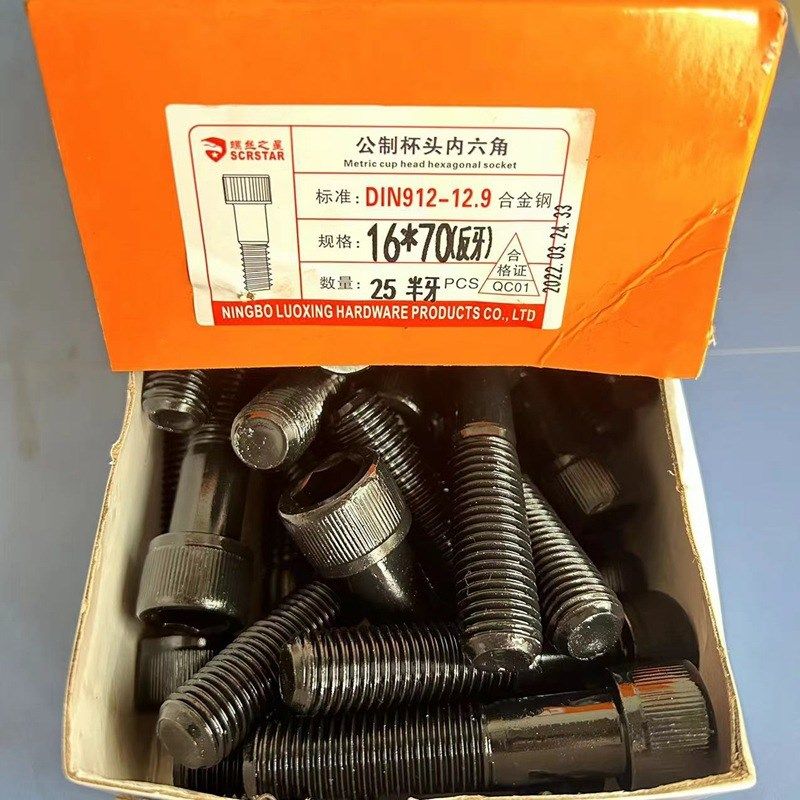 12.9级高强度杯k头内六角反牙螺丝圆柱头左旋螺钉倒扣螺栓M6-M20x