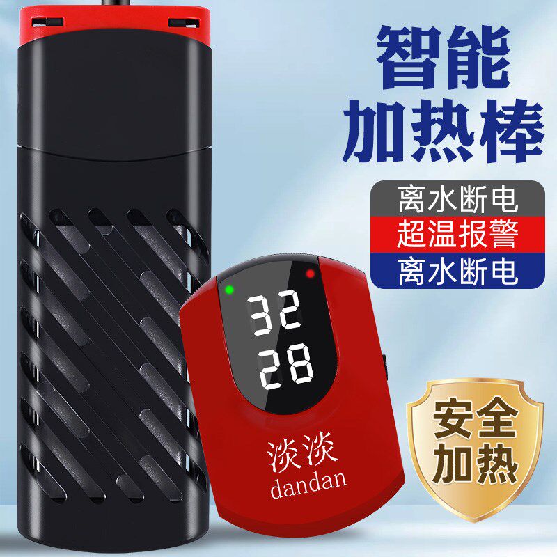 鱼缸变频加热棒养鱼加热器自w动恒温水族箱温控器热带鱼智能加温