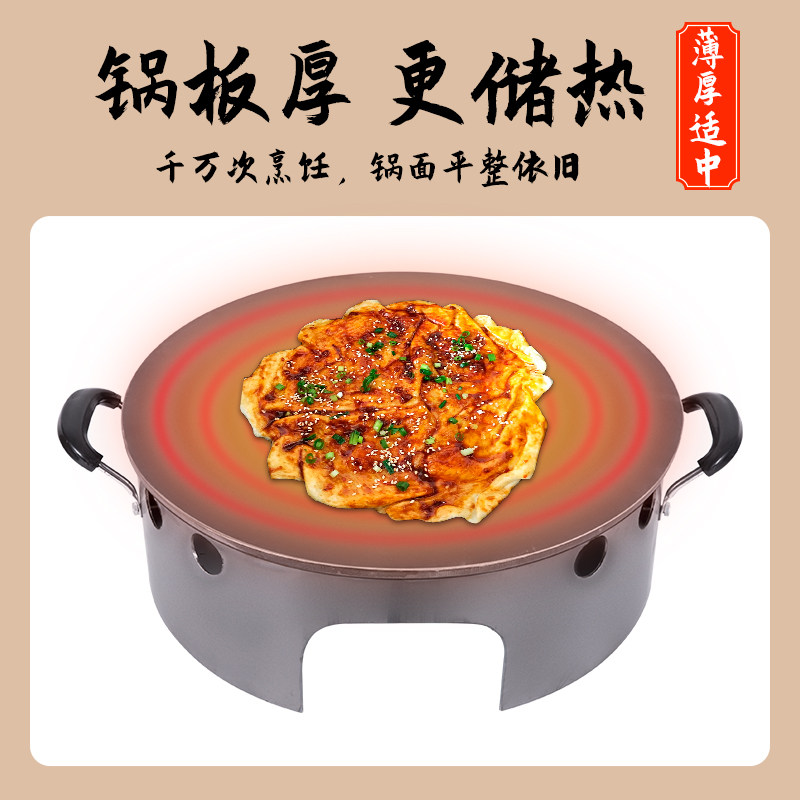 杂粮煎饼鏊子煎饼锅燃气摆摊铁板C平底锅商用鸡蛋灌饼煎饼果子工